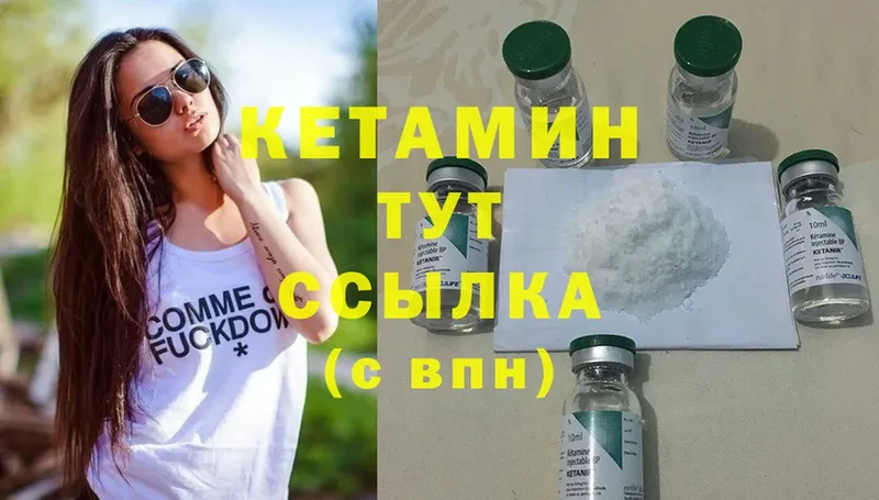 цены   Тара  Кетамин VHQ 